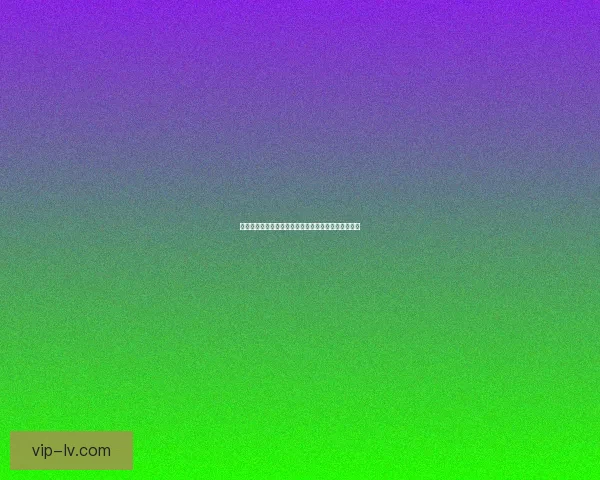 英寸与厘米换算全面指南，轻松掌握常见单位转换方法